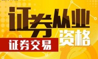 证券从业资格证什么时候(证券从业资格证一年考几次)