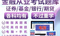 证券从业资格考试真题(证券从业资格考试真题2025)