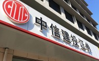 中信建投证券电话(中信建投证券电话号码是多少)