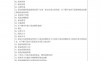 证券投资基金试题(证券投资基金期末考试题)