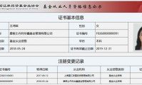 证券从业资格证书查询(证券从业资格证报名官网入口)