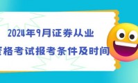 大连证券从业(大连证券从业开业时间)