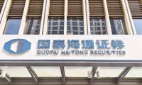 国泰证券官网(国泰海通证券官网)
