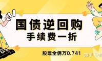 证券逆回购(证券逆回购安全吗)