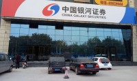 武汉银河证券(武汉银河证券黄芬)