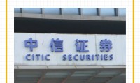 中信证券销户(中信证券销户电话)