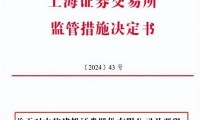 进证券公司(进证券公司要政审吗)