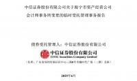证券公司报告(证券公司报告范文)