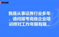从事证券(从事证券工作需要什么条件)
