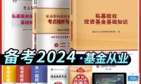 证券投资基金试题(证券投资基金基础知识必考真题及答案解析)