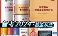 证券投资基金试题(证券投资基金基础知识必考真题及答案解析)