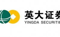 英大证券开户(英大证券开户返佣金标准)
