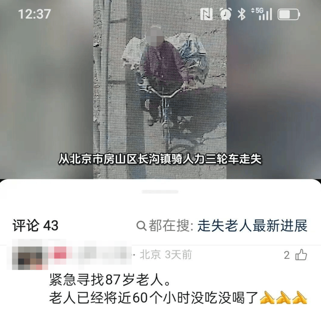 87岁老人在自家梨树园迷路被困5天4夜,108小时水米未进硬撑过来,经救治无大碍
