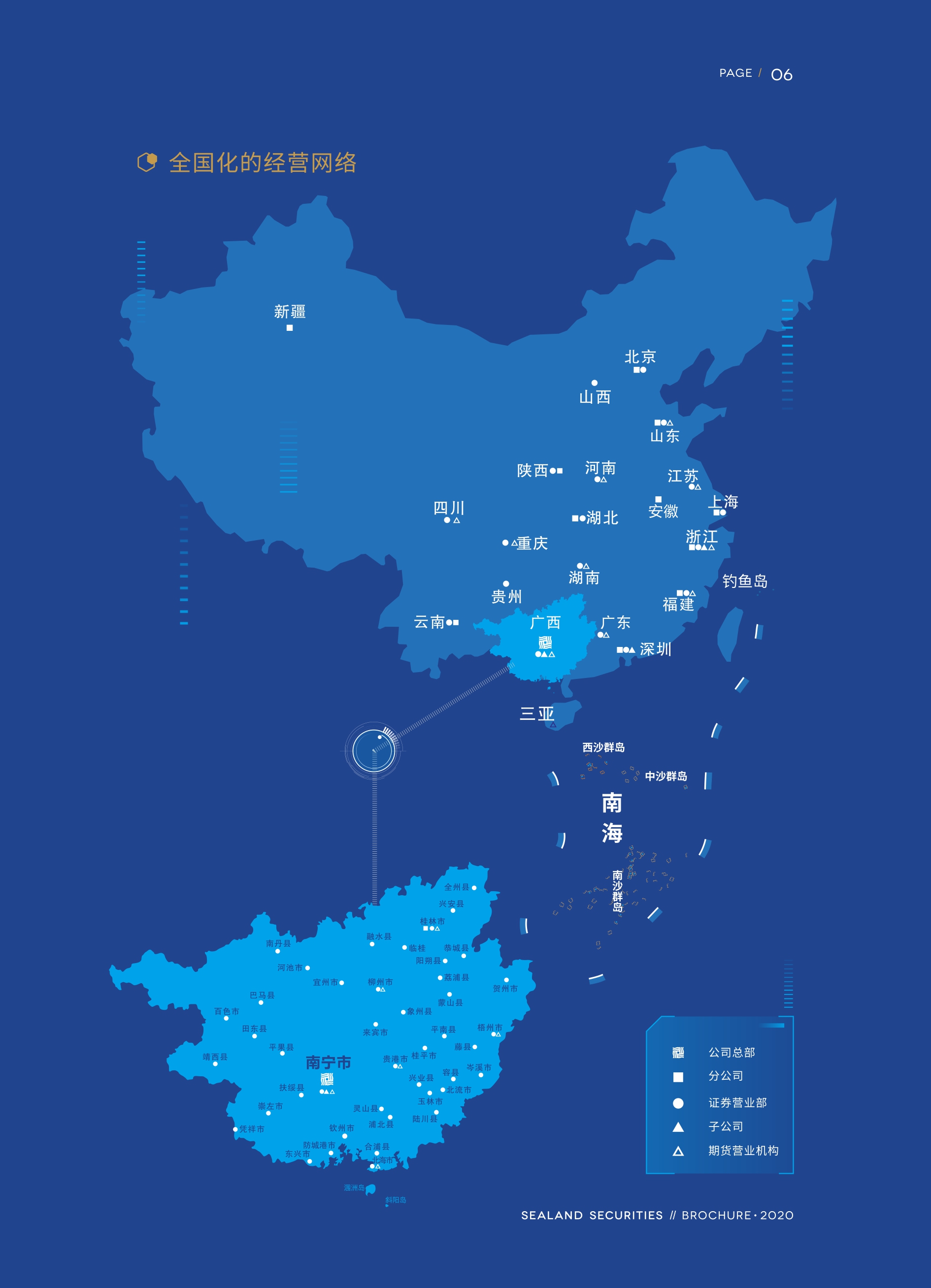 国海证券招聘(广西国海证券招聘) 国海证券招聘(广西国海证券招聘)