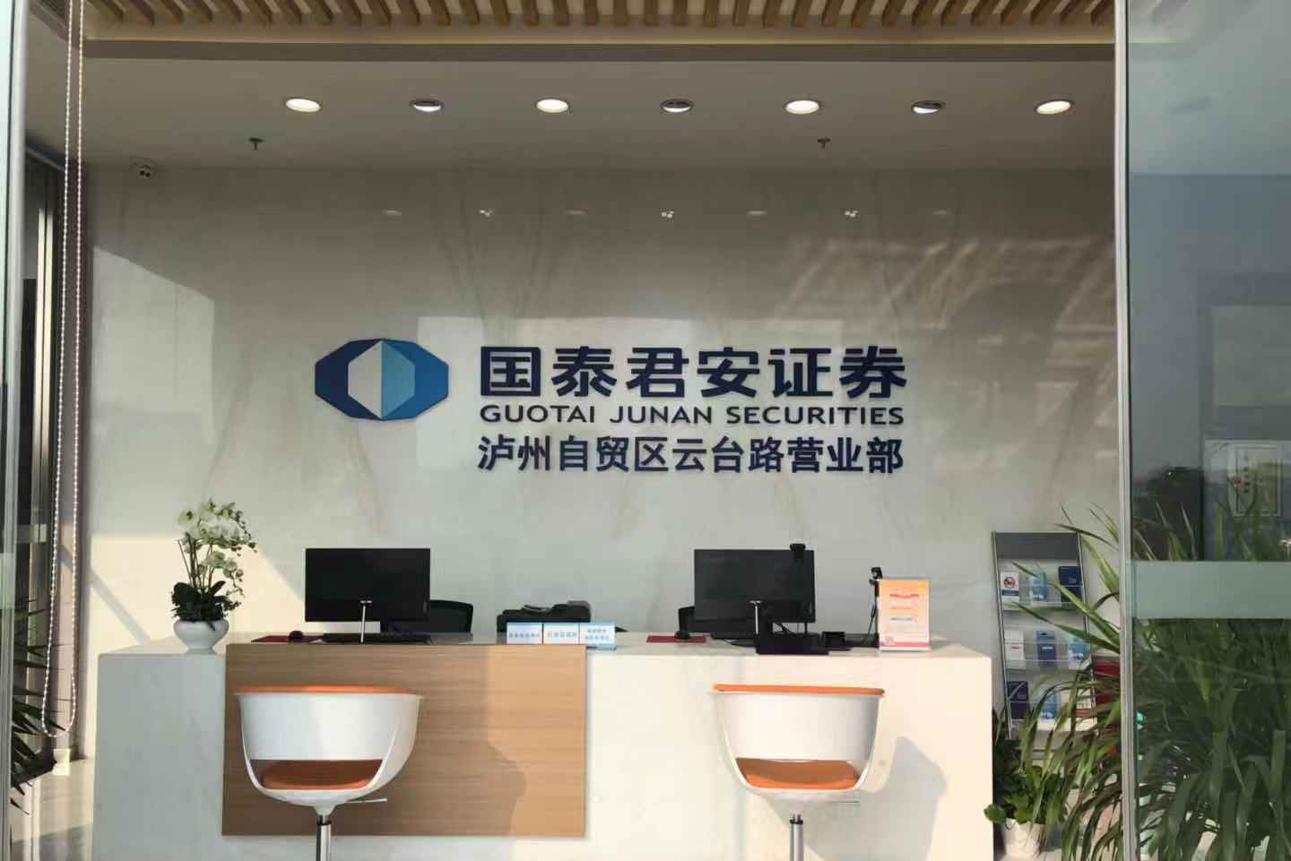 绵阳证券(绵阳证券交易所) 绵阳证券(绵阳证券交易所)