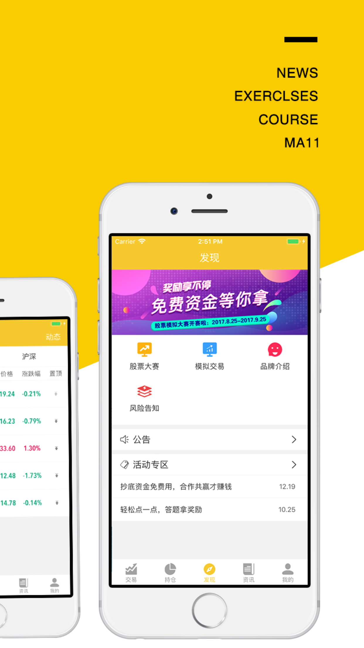 证券行情软件下载(证券行情软件下载手机版)