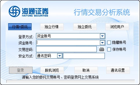 下载海通证券大智慧(海通证券大智慧最新版本) 下载海通证券大智慧(海通证券大智慧最新版本)