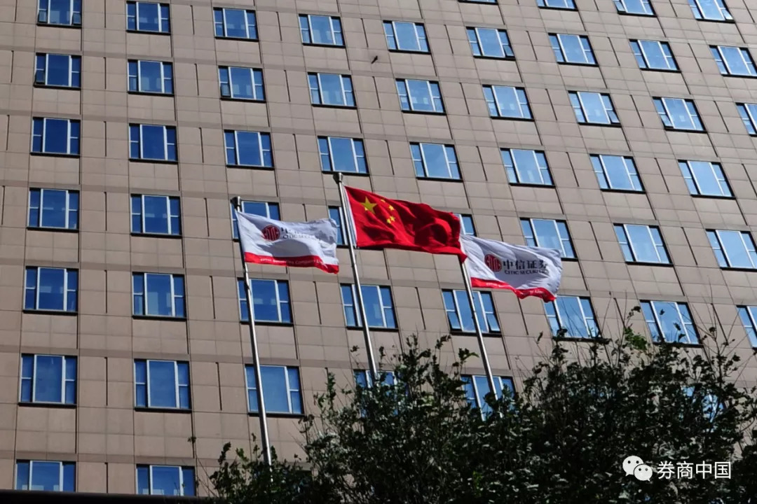 中信证券北京总部(中信证券北京总部龙虎榜)