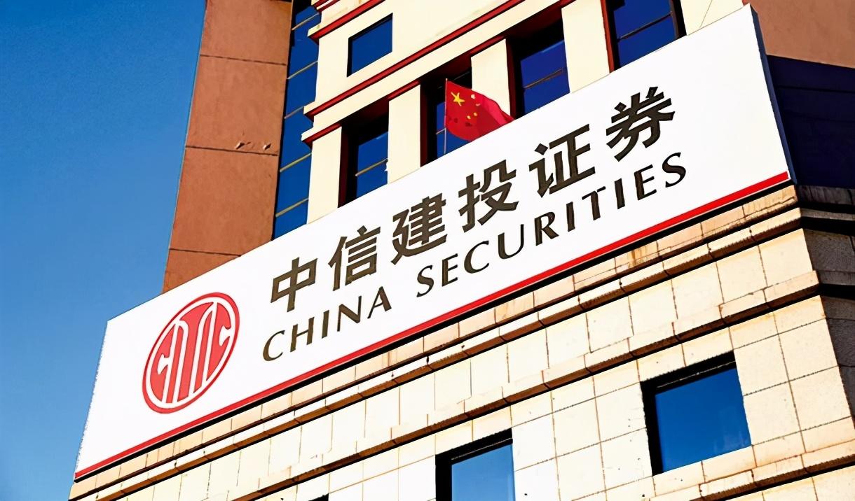 中信证券和中信建投(中信证券和中信建投合并的可能性) 中信证券和中信建投(中信证券和中信建投合并的可能性)