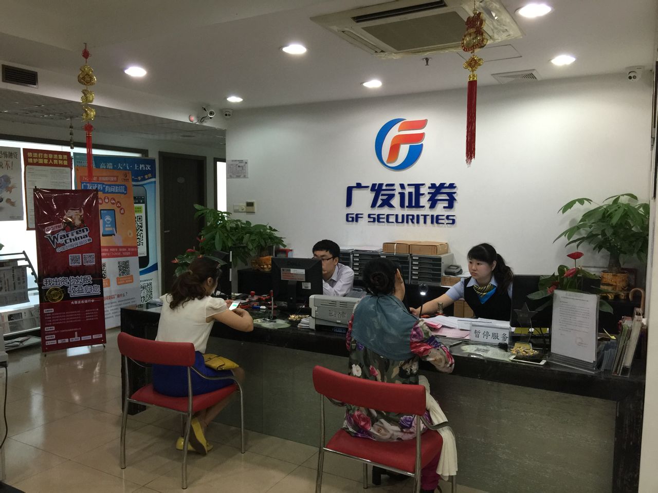 广发证券股票开户(广发证券股票开户佣金多少) 广发证券股票开户(广发证券股票开户佣金多少)