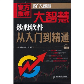 下载海通证券大智慧(海通证券大智慧最新版本) 下载海通证券大智慧(海通证券大智慧最新版本)