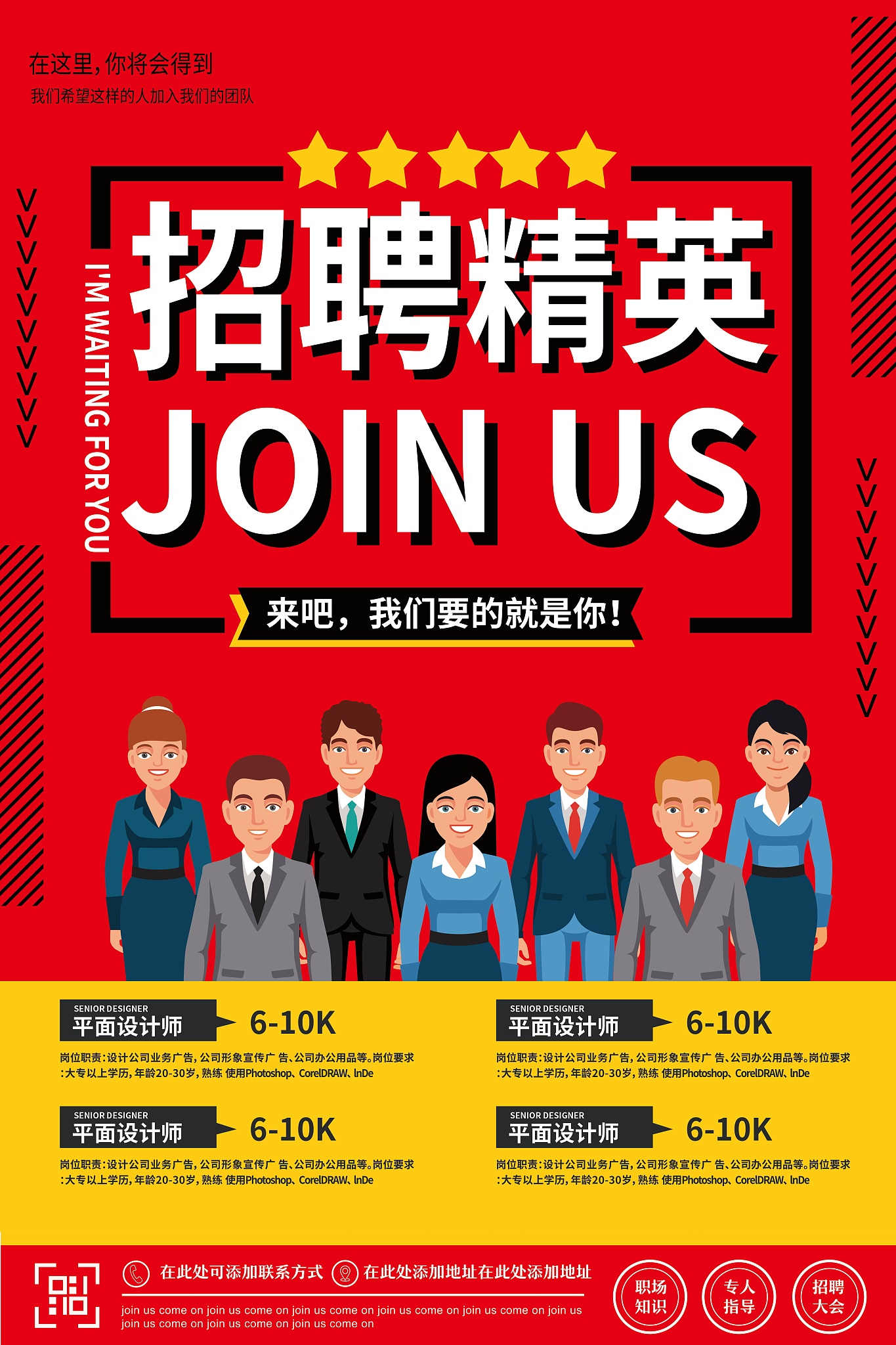 证券营业部招聘(证券营业部招聘条件)