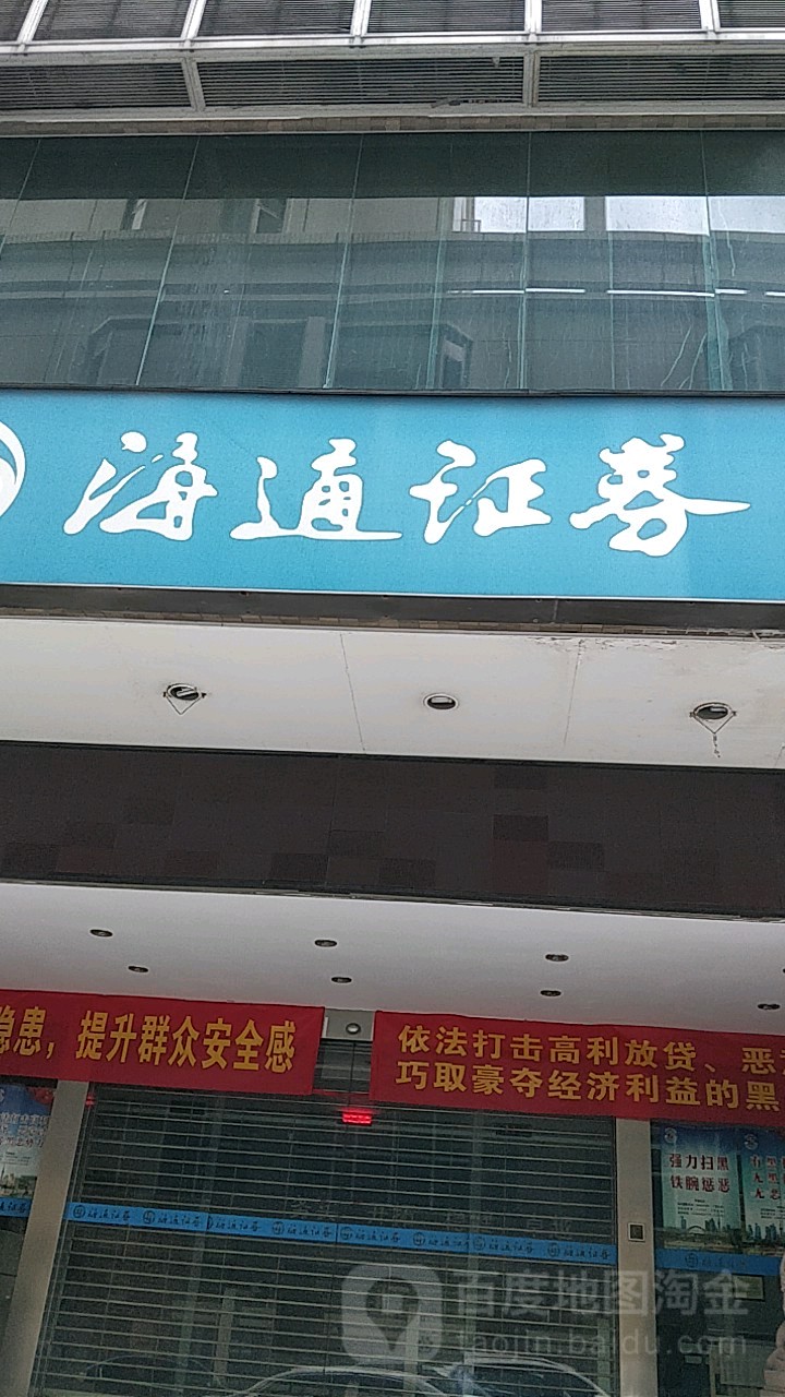 海通证券手机交易软件下载(海通证券手机交易软件下载最新) 海通证券手机交易软件下载(海通证券手机交易软件下载最新)
