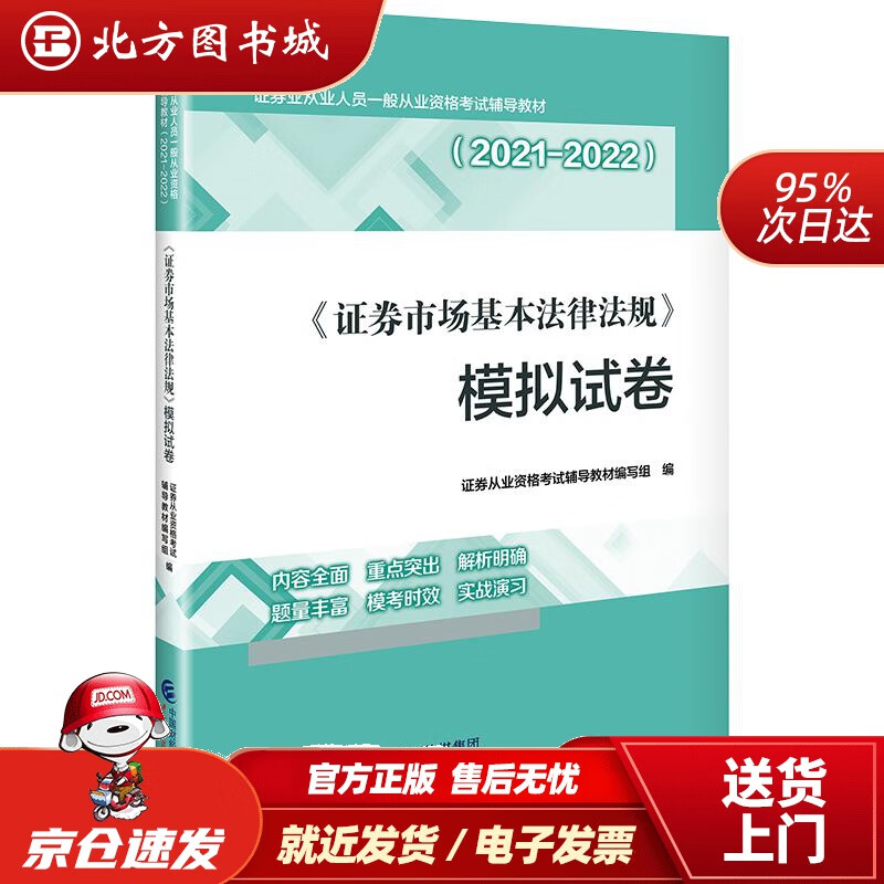 证券从业辅导(证券从业辅导机构) 证券从业辅导(证券从业辅导机构)