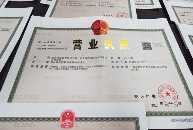 海通证券开户(海通证券开户流程步骤详解)