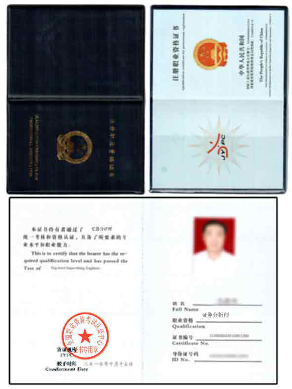 证券基金从业证书(证券基金从业证书含金量高吗)