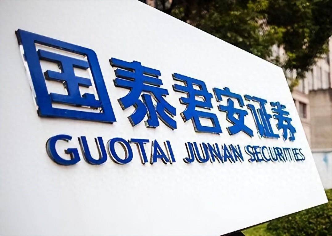 国泰证券官网(国泰海通证券官网) 国泰证券官网(国泰海通证券官网)