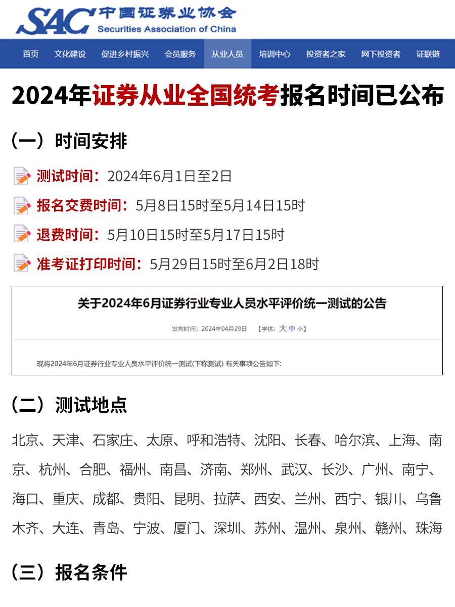 大连证券从业(大连证券从业考试在哪考)