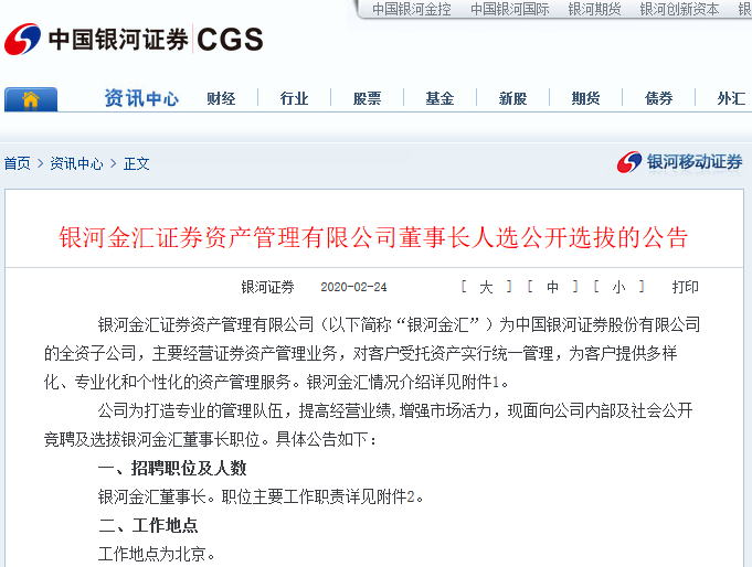 西安证券招聘(西安证券交易员招聘) 西安证券招聘(西安证券交易员招聘)