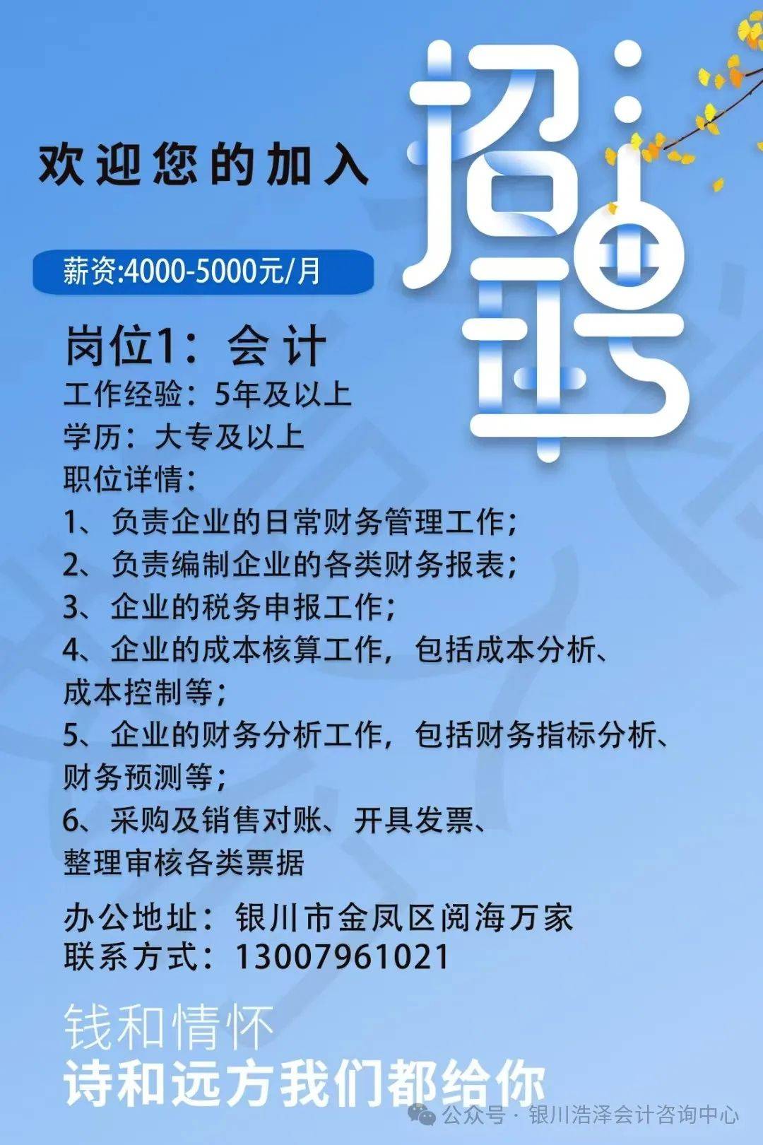 财通证券招聘(财通证券招聘网最新招聘)