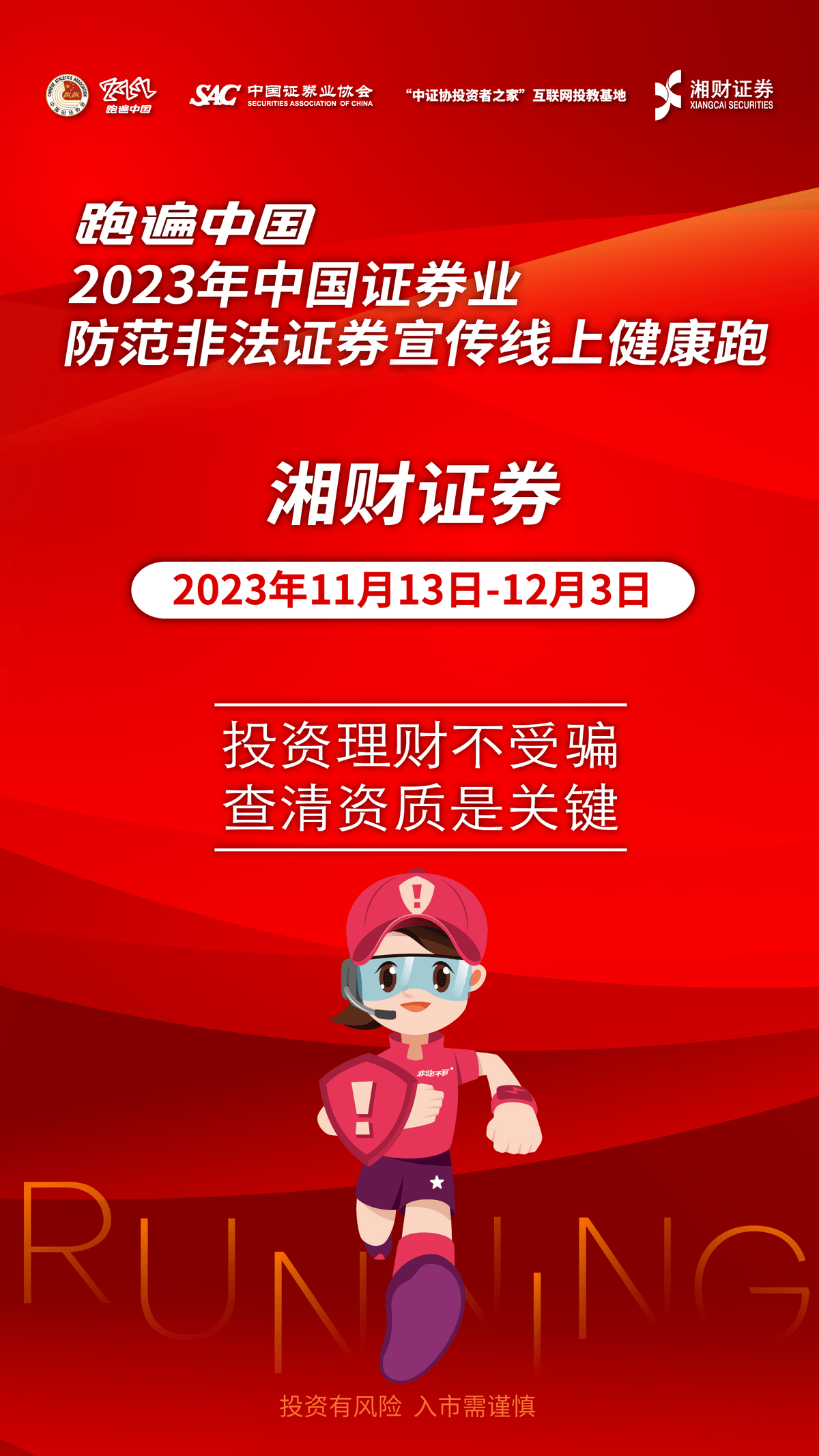 下载湘财证券(下载湘财证券交易软件安装) 下载湘财证券(下载湘财证券交易软件安装)