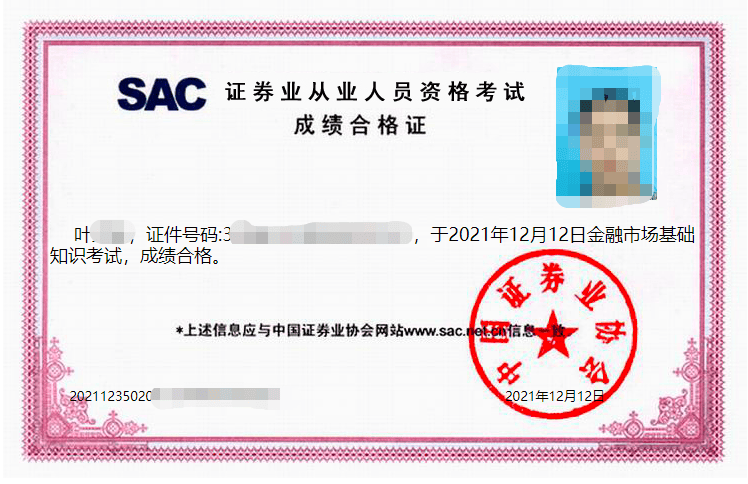 证券从业资格题目(证券从业资格考试 题型) 证券从业资格题目(证券从业资格考试 题型)