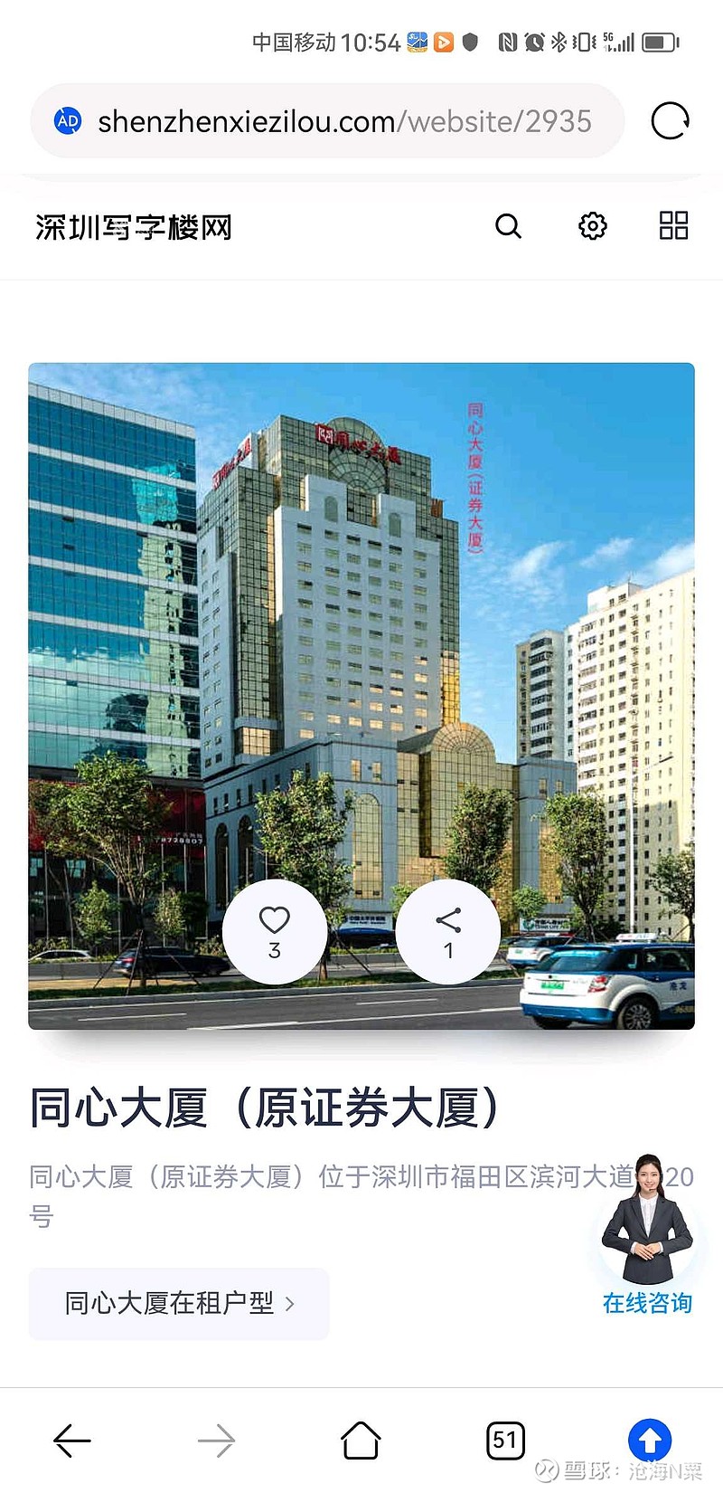 招商证券大厦(招商证券大厦地铁出口) 招商证券大厦(招商证券大厦地铁出口)