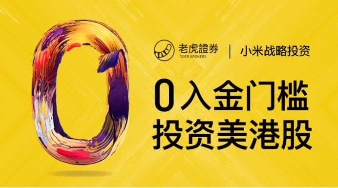 老虎证券佣金的简单介绍 老虎证券佣金的简单介绍