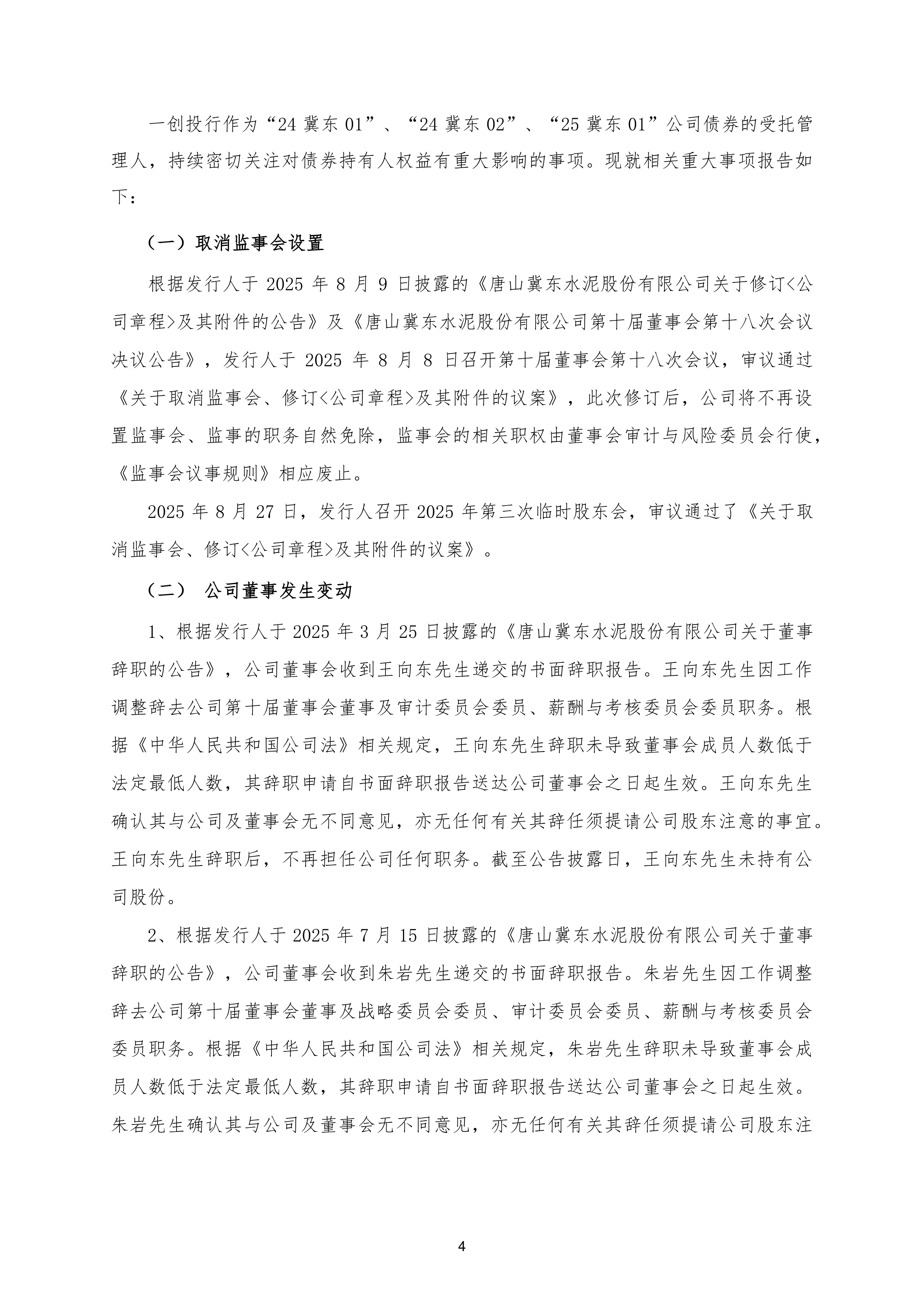 唐山证券(唐山证券公司地址查询)