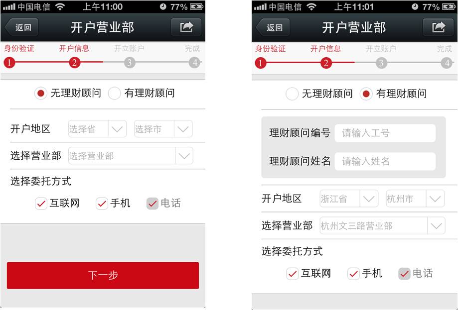 哪家证券开户(哪家证券开户快) 哪家证券开户(哪家证券开户快)