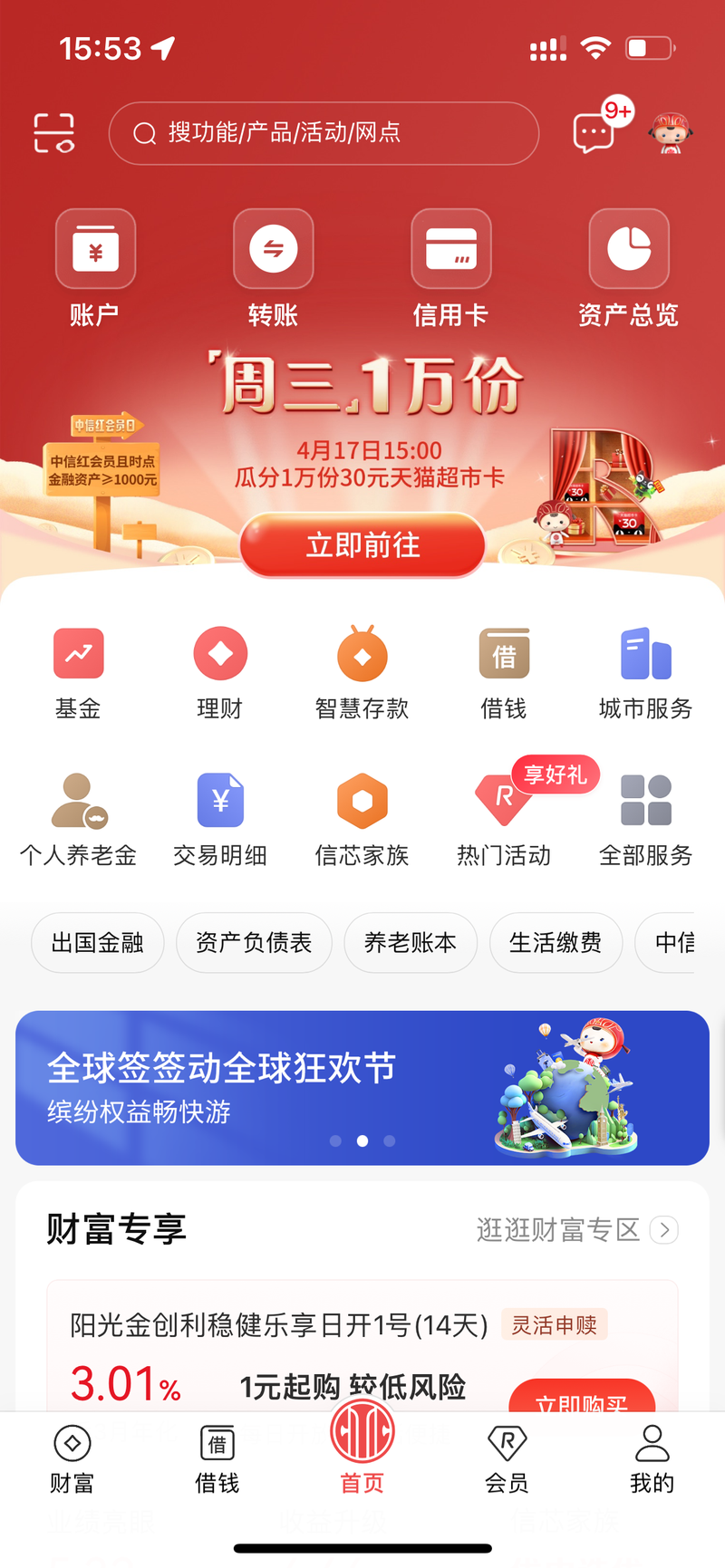 中信证券客户端(中信证券客户端怎么修改深交所投票密码) 中信证券客户端(中信证券客户端怎么修改深交所投票密码)
