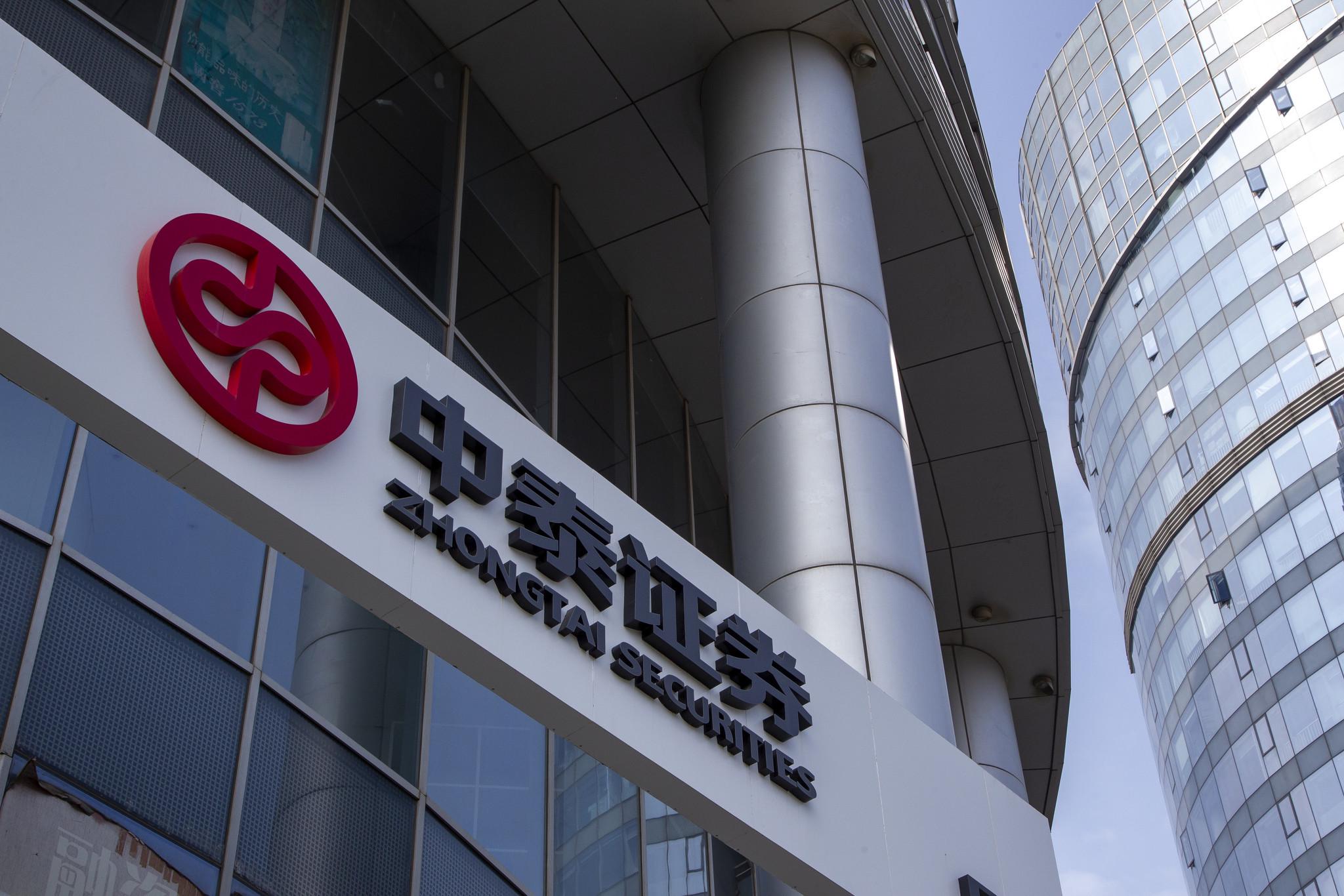 中泰证券北京(中泰证券北京总部)