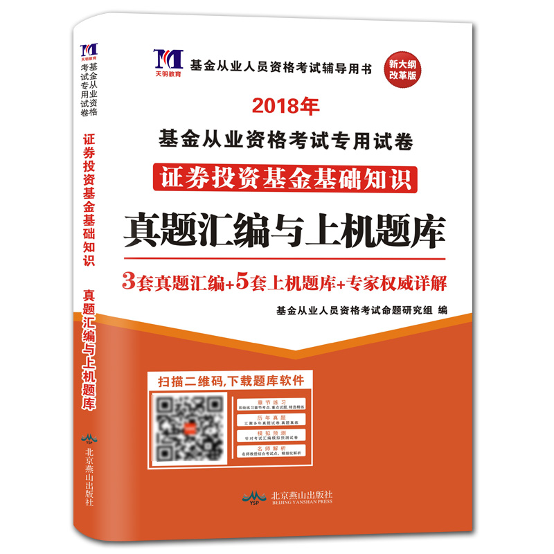 证券从业资格题型(证券从业资格证题目类型) 证券从业资格题型(证券从业资格证题目类型)