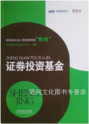 证券从业资格考试培训(证券从业资格证书培训机构)