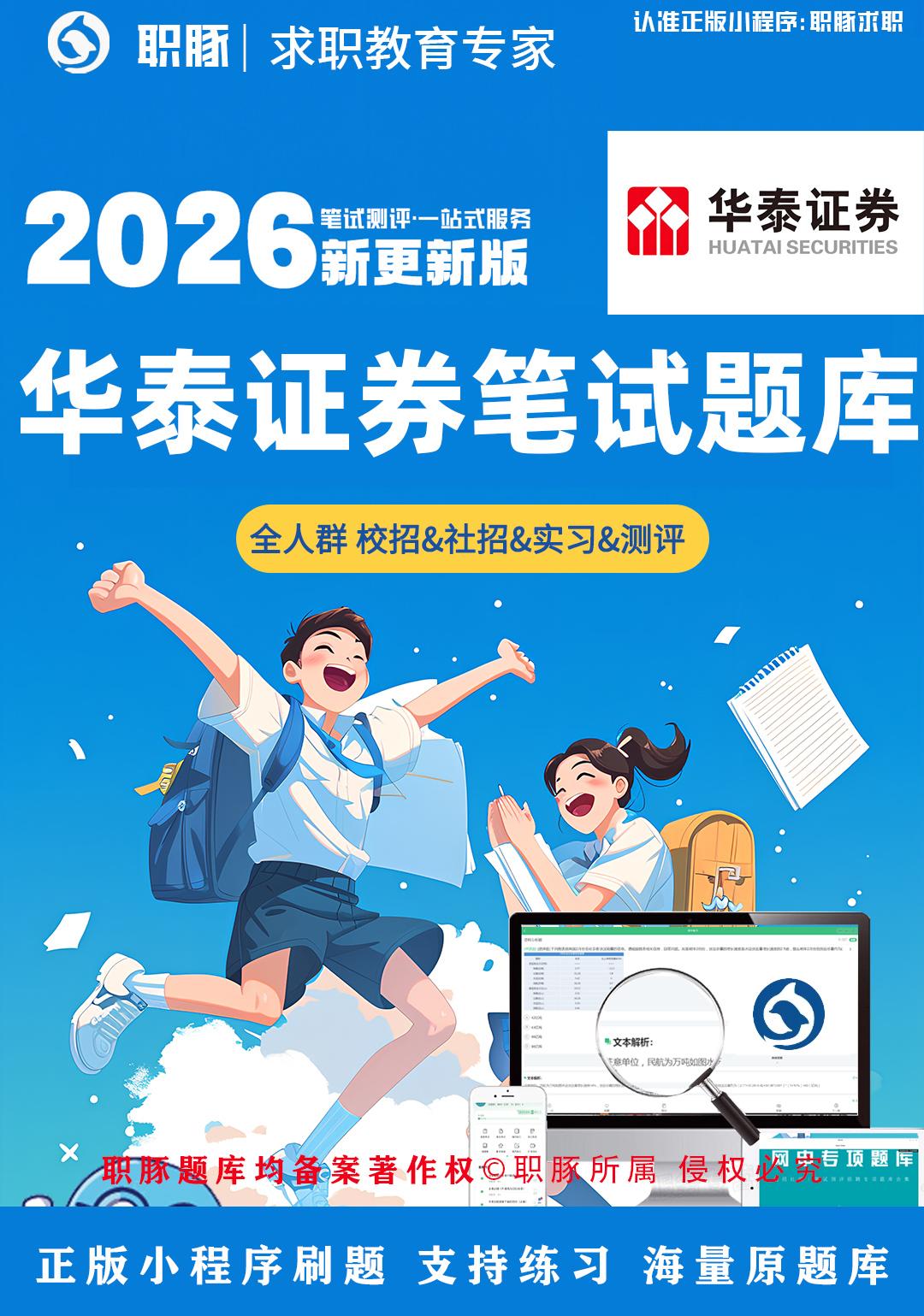 证券笔试(证券笔试题库) 证券笔试(证券笔试题库)