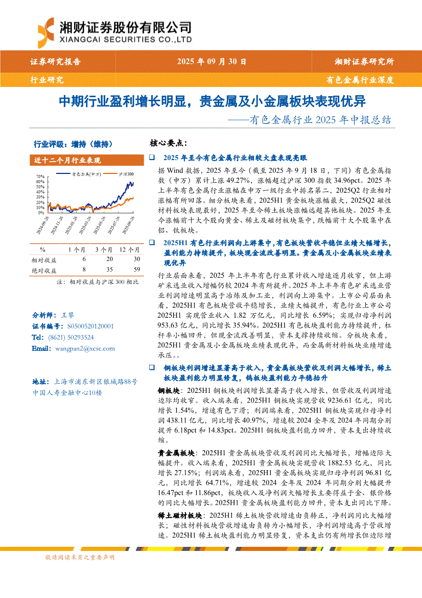 下载湘财证券(下载湘财证券app叫什么) 下载湘财证券(下载湘财证券app叫什么)