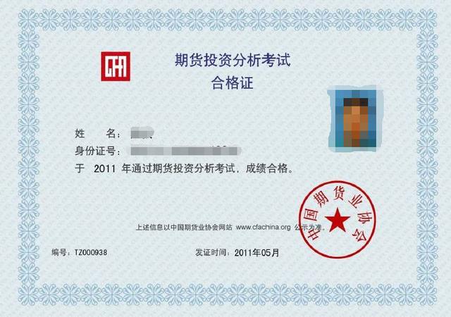 证券从业资格证什么时候(证券从业资格证报名官网入口) 证券从业资格证什么时候(证券从业资格证报名官网入口)