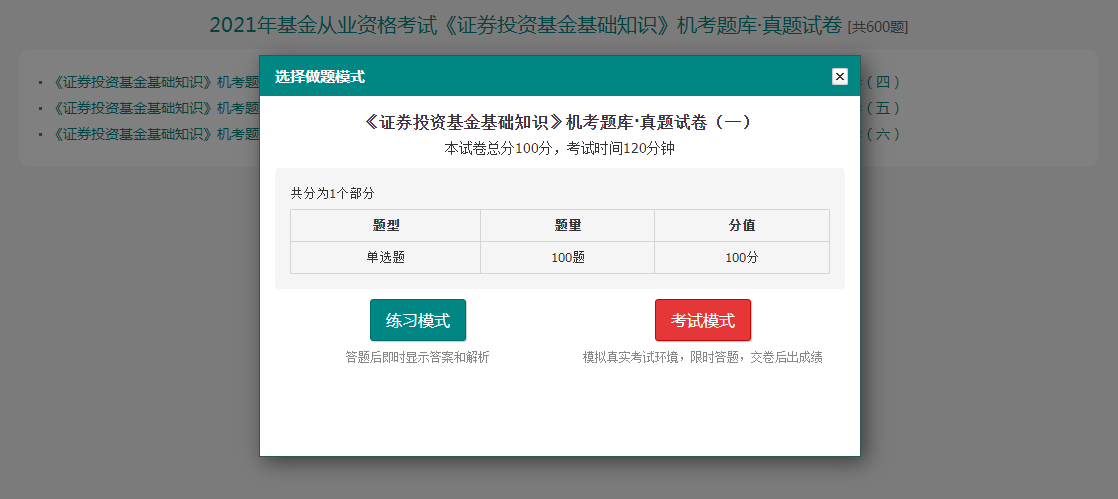 证券从业真题答案(证券从业资格考试真题答案) 证券从业真题答案(证券从业资格考试真题答案)