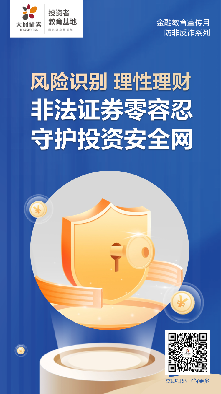 零证券(零证明服务网官网登录入口) 零证券(零证明服务网官网登录入口)