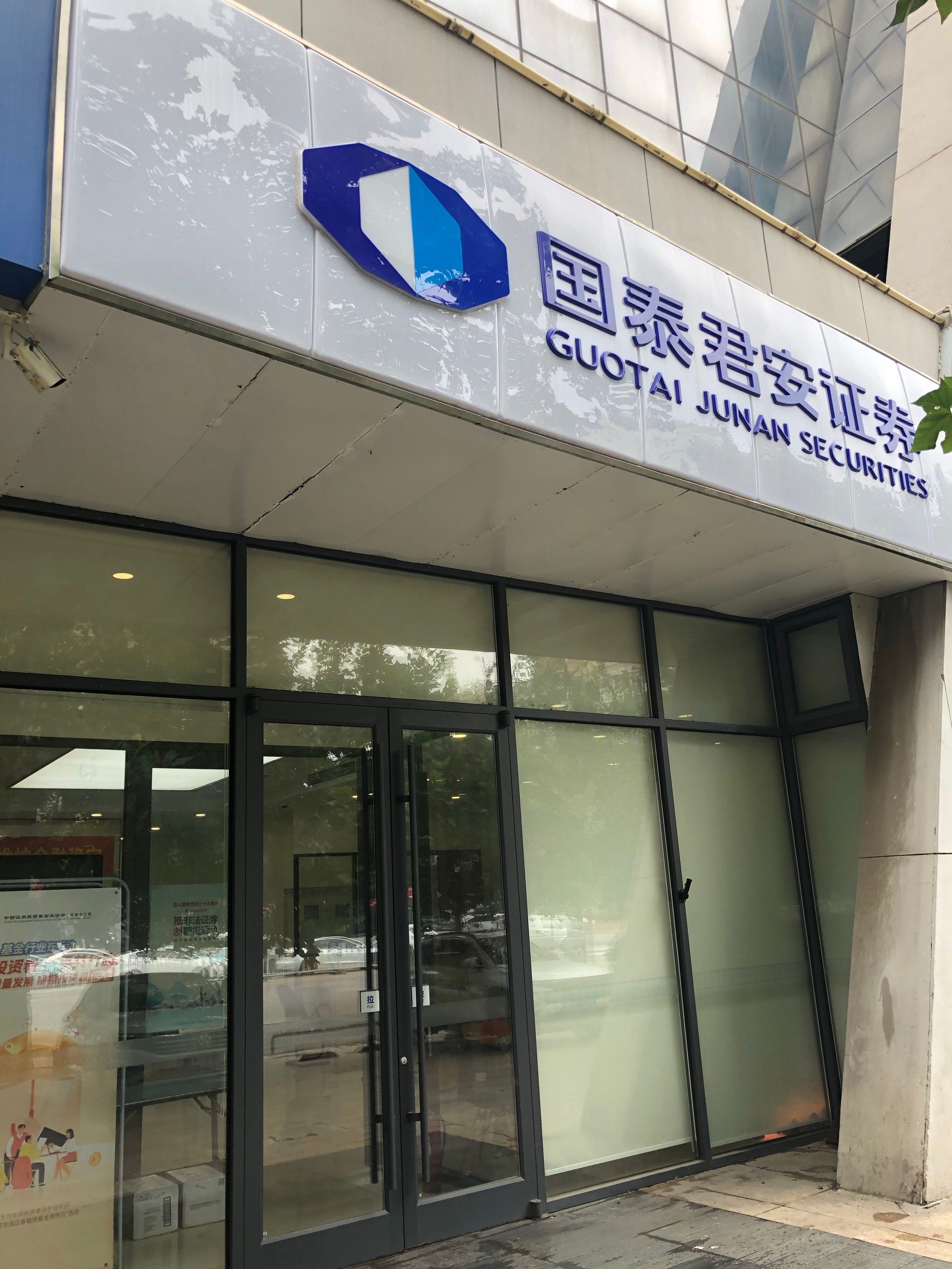 东方证券怎么样(开户最好四大证券公司)